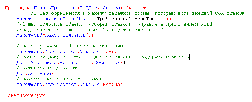 kak-sozdat-lyubuyu-pechatnuyu-formu-v-1s6.png kak-sozdat-lyubuyu-pechatnuyu-formu-v-1s6.png